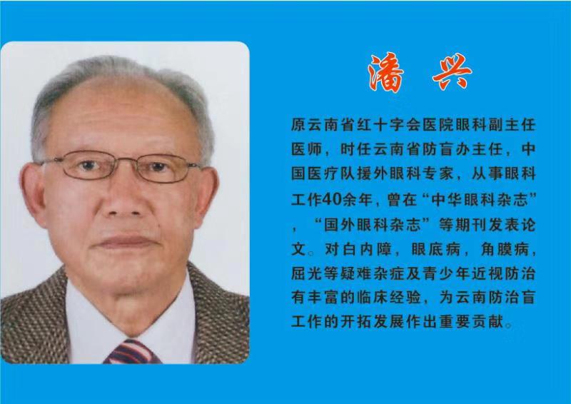 藩兴老师